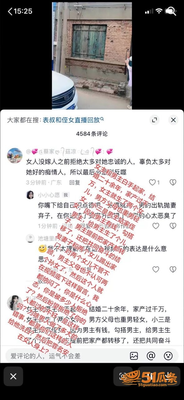 翟艳艳 实名举报丈夫相关图片6