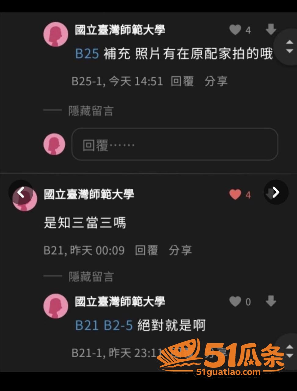 W!nky成员妃妃 相关图片21
