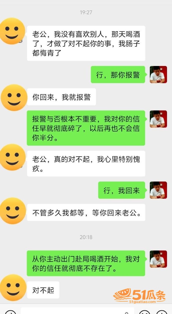 马遥 婚内出轨算计离相关图片4