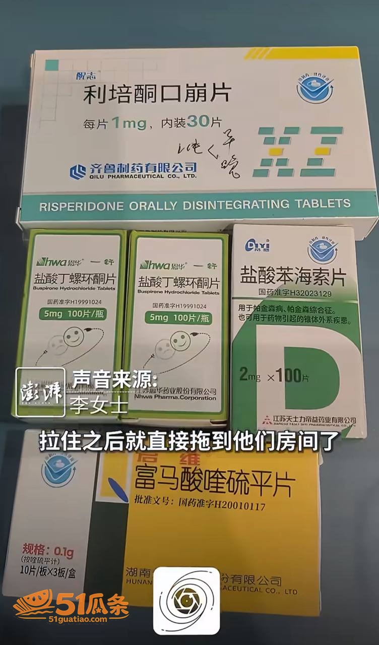 李女士 称被老师骗至相关图片13