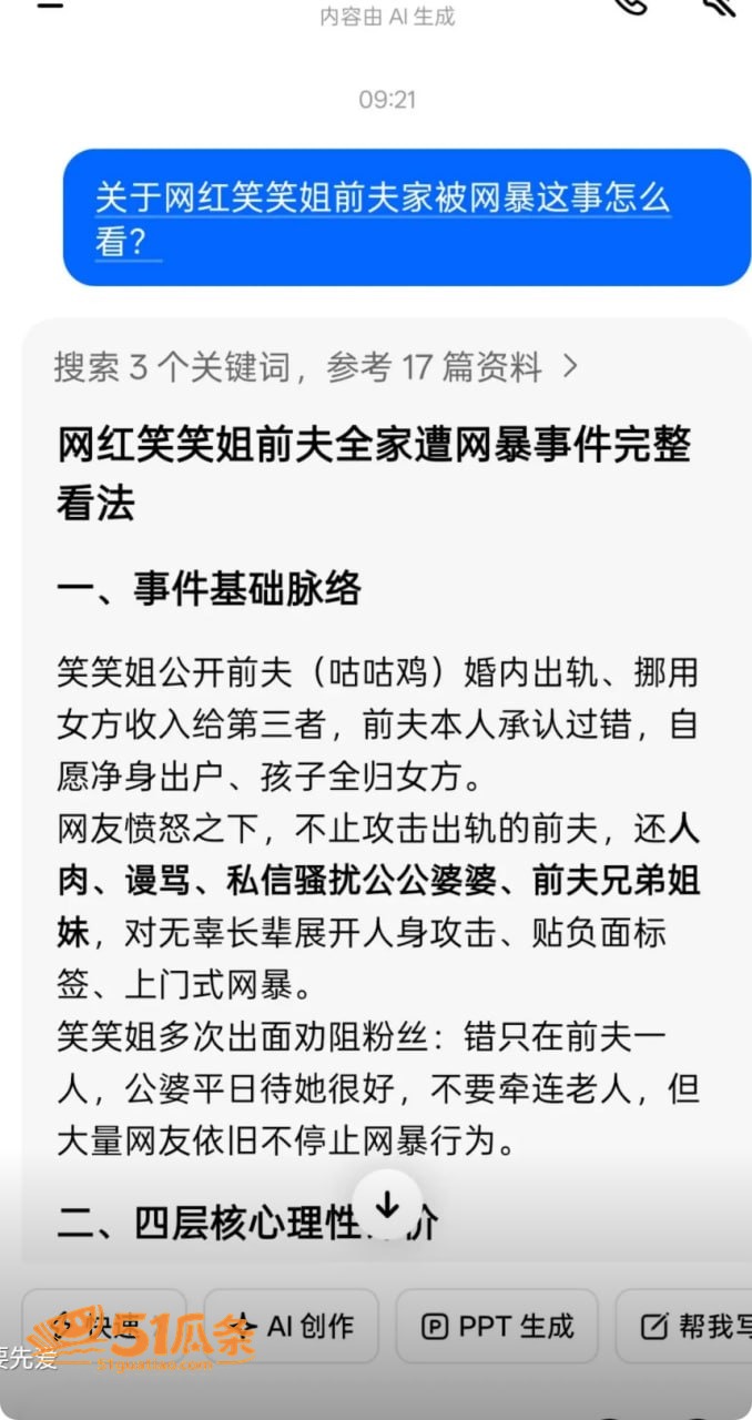 笑笑姐 丈夫咕咕鸡出相关图片15