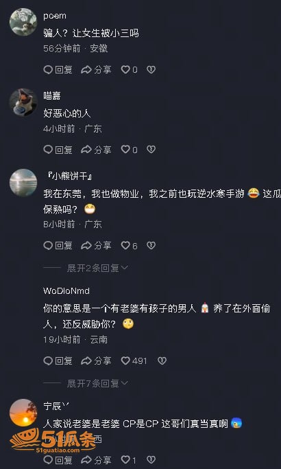 冷月心 爆料物业经理相关图片15