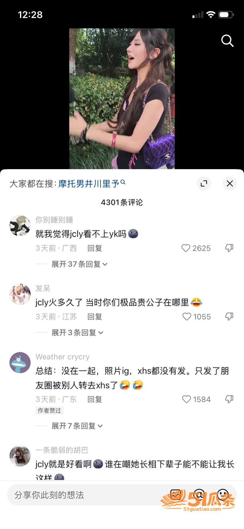 说唱歌手 井川里予 相关图片12