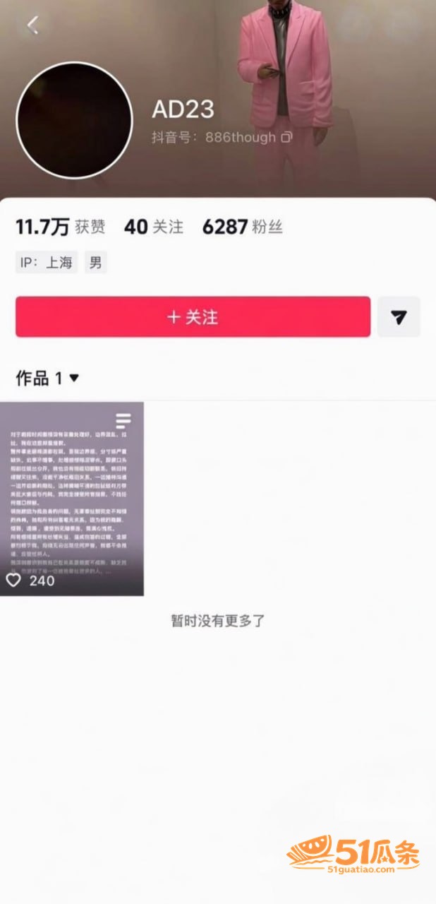 ranran 官宣翻相关图片33