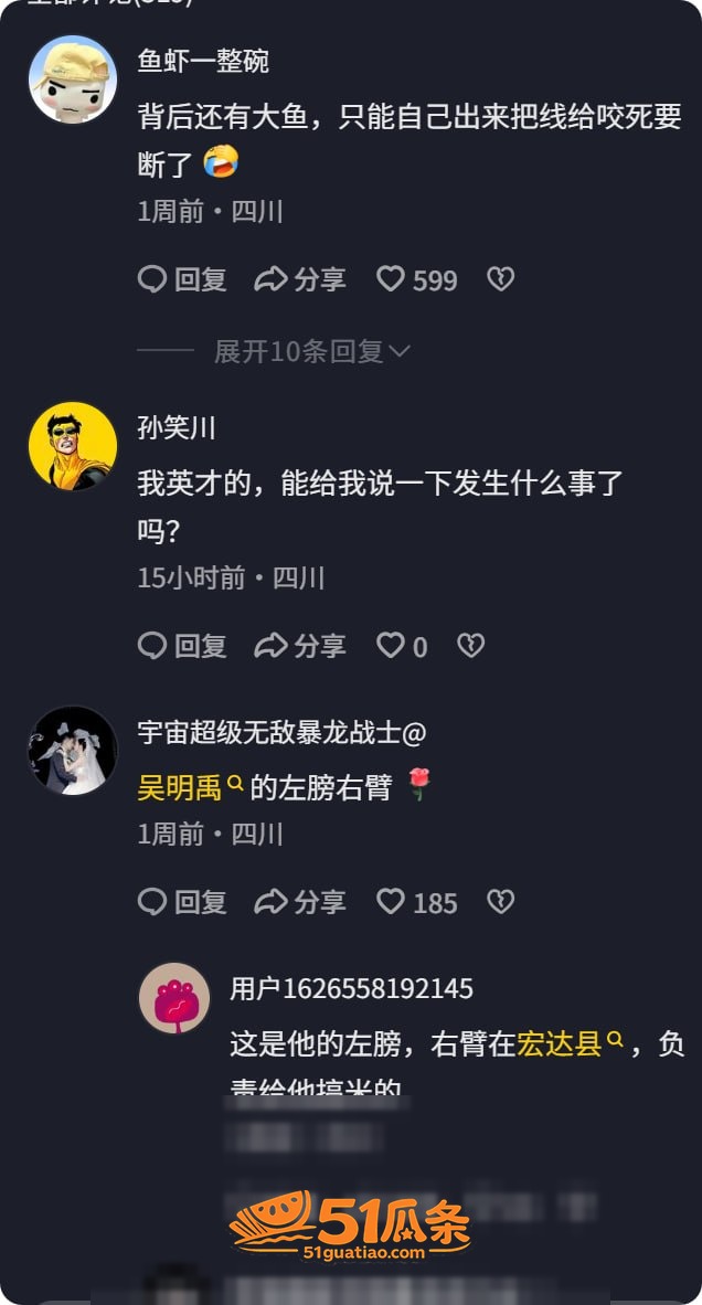 徐勇 贪污1.7亿包相关图片12