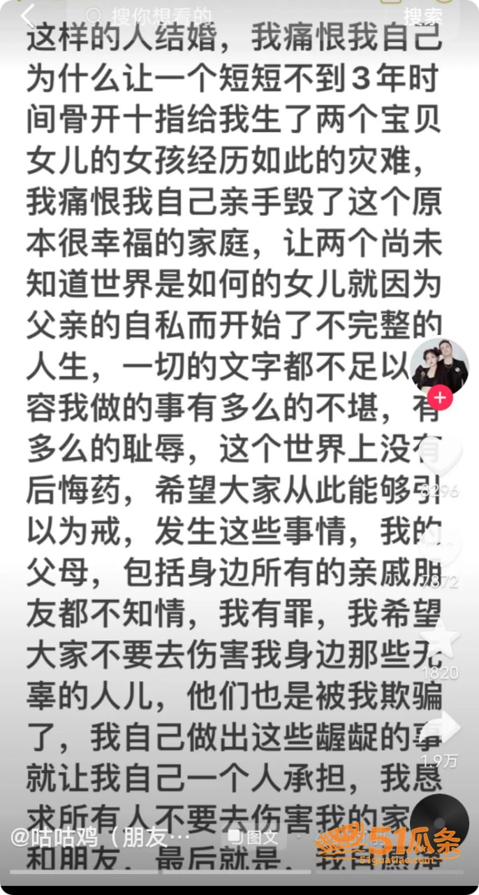 笑笑姐 丈夫咕咕鸡出相关图片17