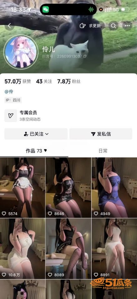 伶儿 微胖身材极品 相关图片4