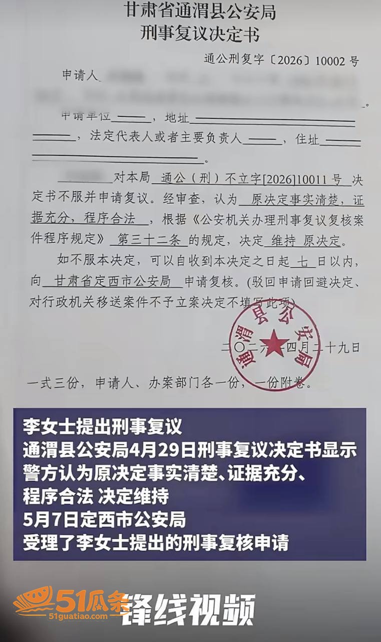 李女士 称被老师骗至相关图片10