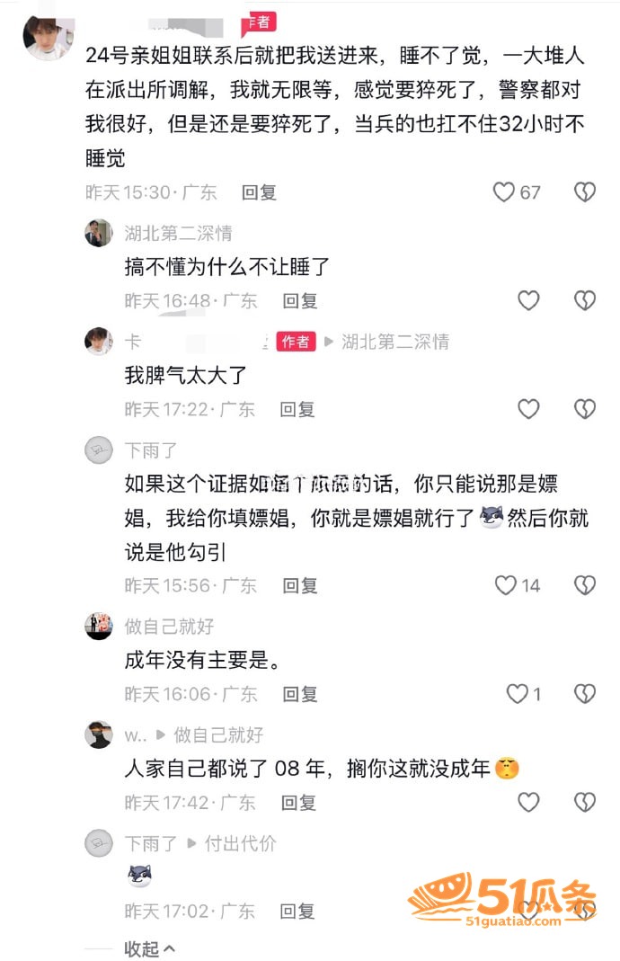 情感反转 赵嘉丽 指相关图片14
