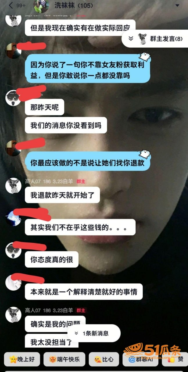 热海高轫 裸聊骗钱 相关图片8