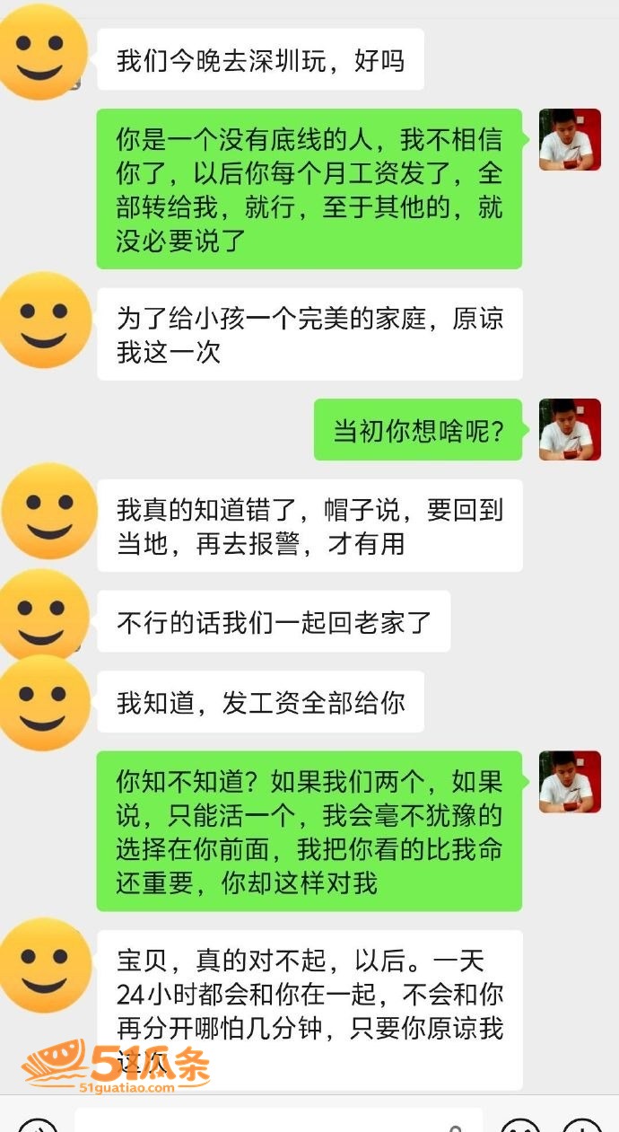 马遥 婚内出轨算计离相关图片7