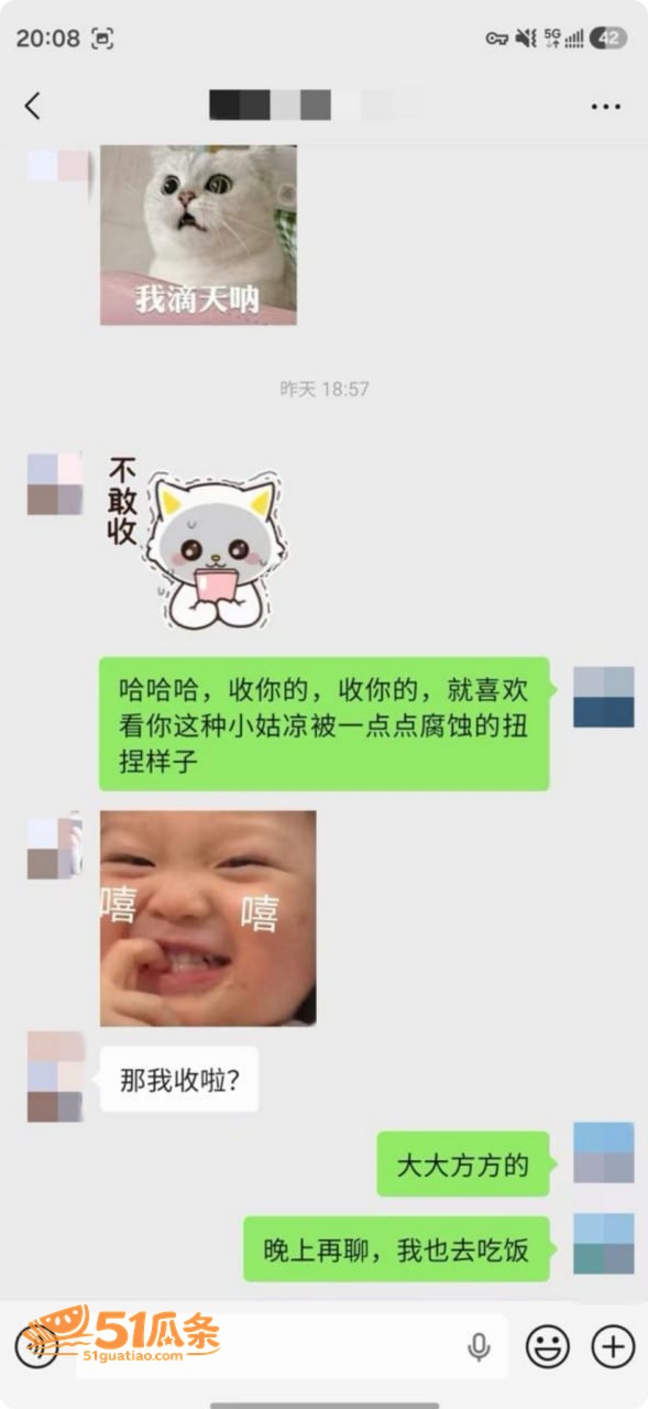 老虎菜 闷骚OL一字相关图片4