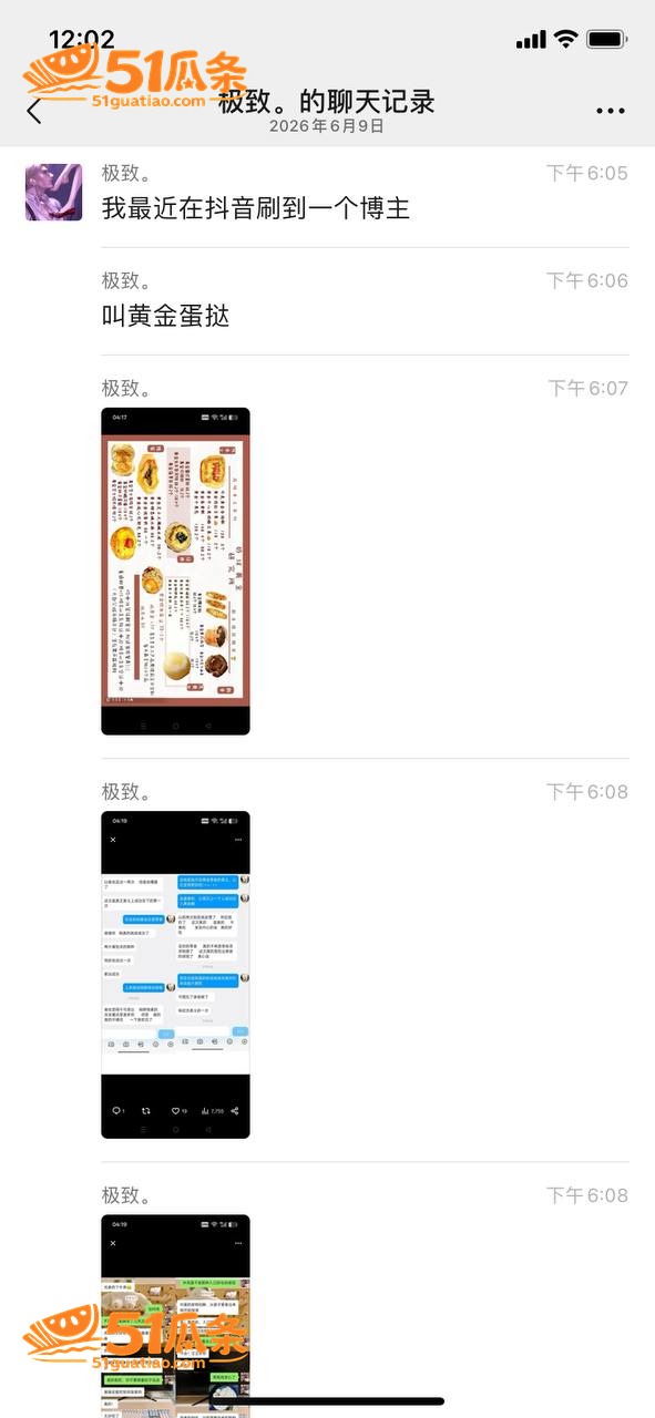 黄金蛋挞 烘焙师将排相关图片1