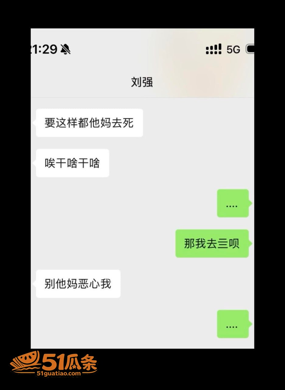 情感纠纷 刘强 骗财相关图片22