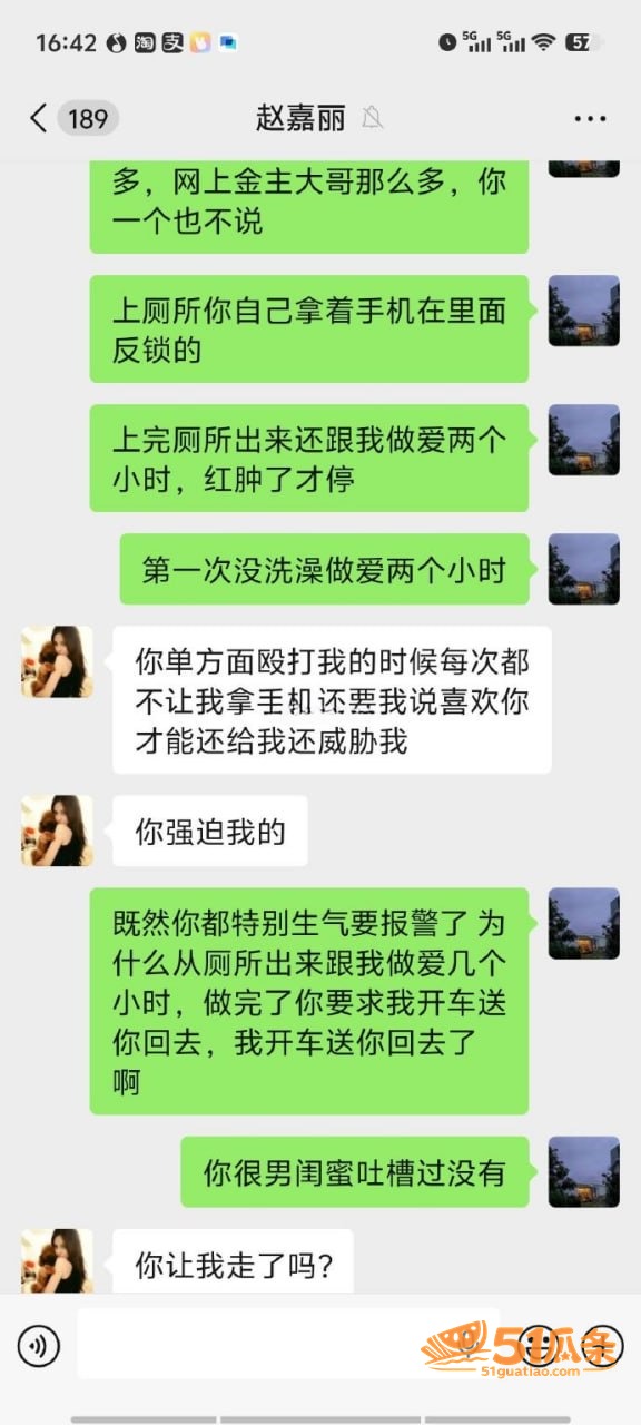 情感反转 赵嘉丽 指相关图片13