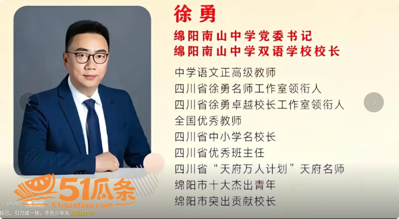 徐勇 贪污1.7亿包相关图片18