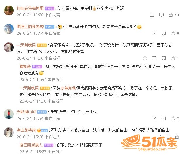 情感纠纷 李娜 母亲相关图片18