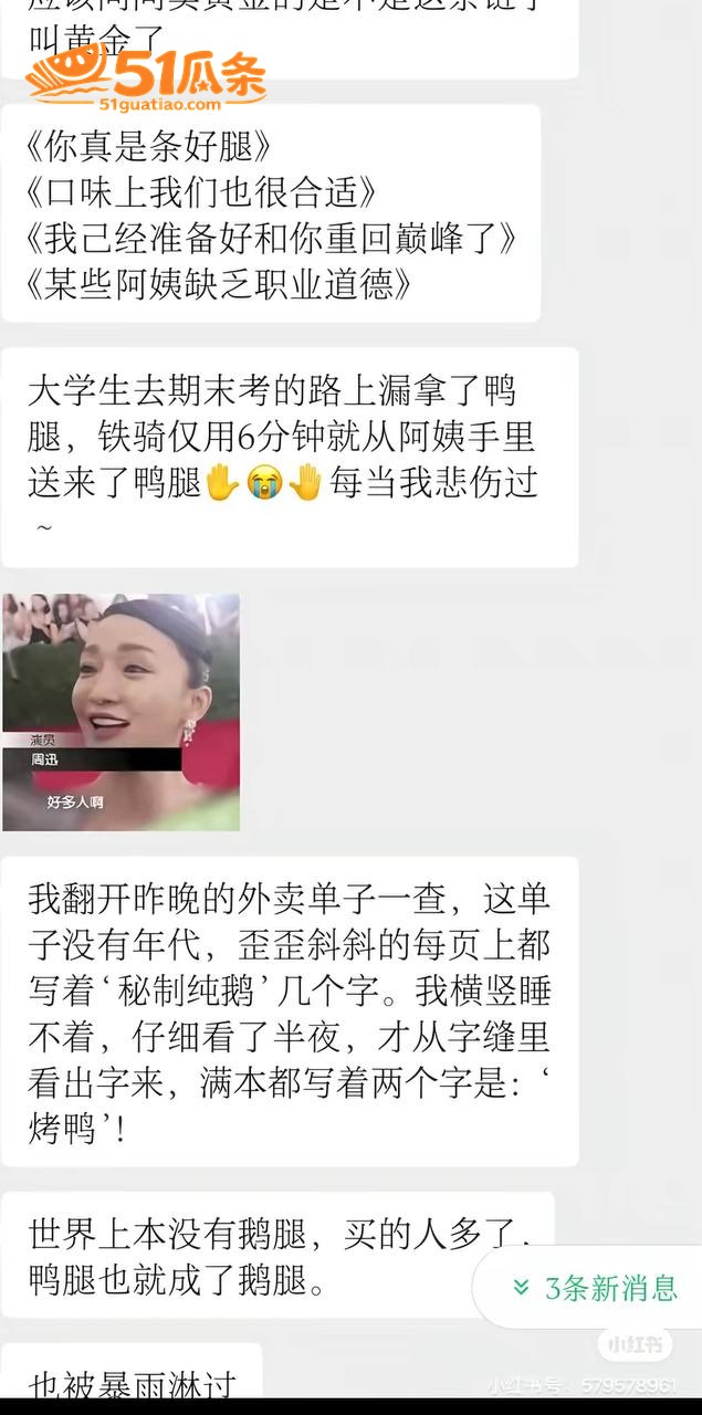 陈秀凤 鹅腿冒充鸭腿相关图片5