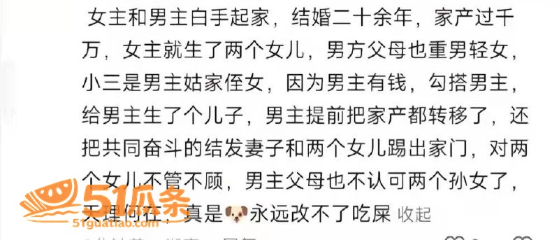 翟艳艳 实名举报丈夫相关图片23