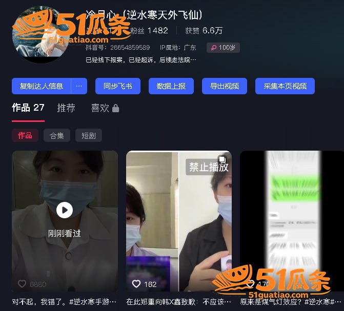 冷月心 爆料物业经理相关图片1