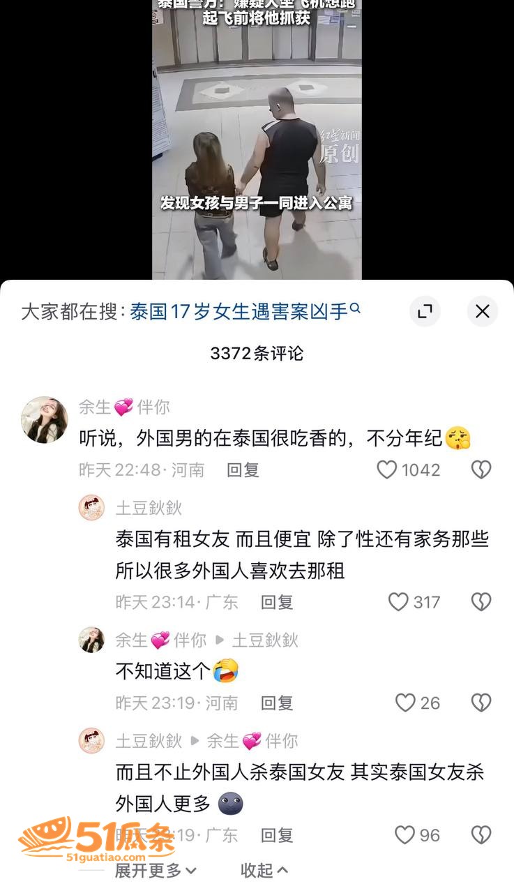 西蒙·卡曼 杀害泰国相关图片1