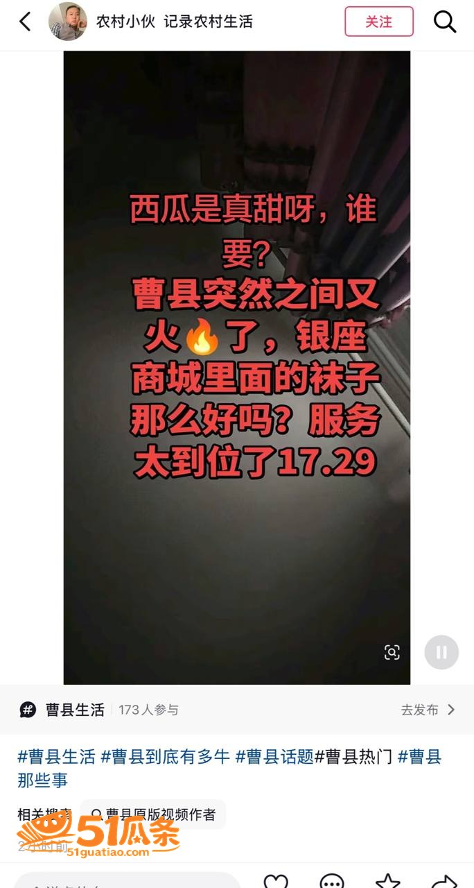 曹县银座 袜子店隐私相关图片6