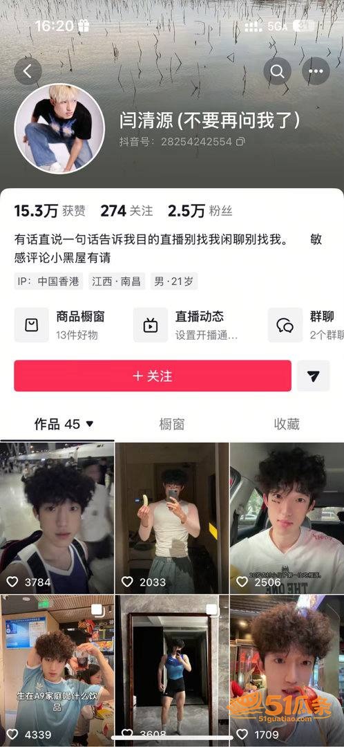 性感网红 闫清源 猛相关图片1