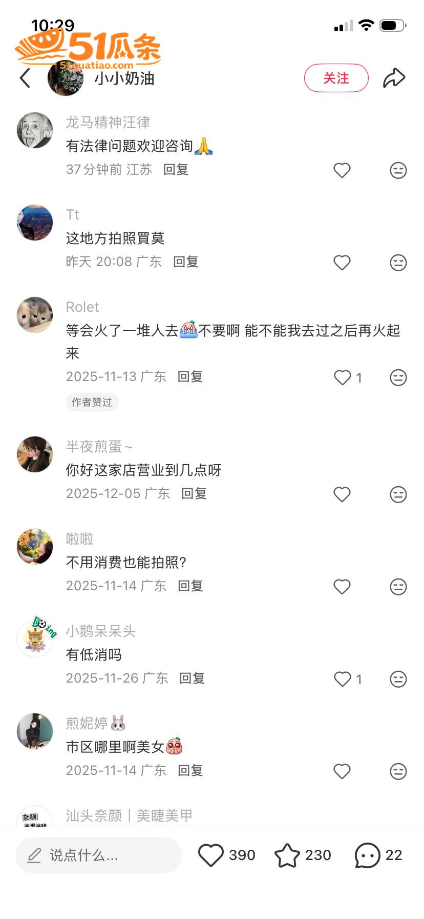 卢语曦 幼师当小三生相关图片19