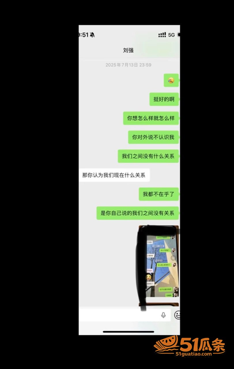 情感纠纷 刘强 骗财相关图片31