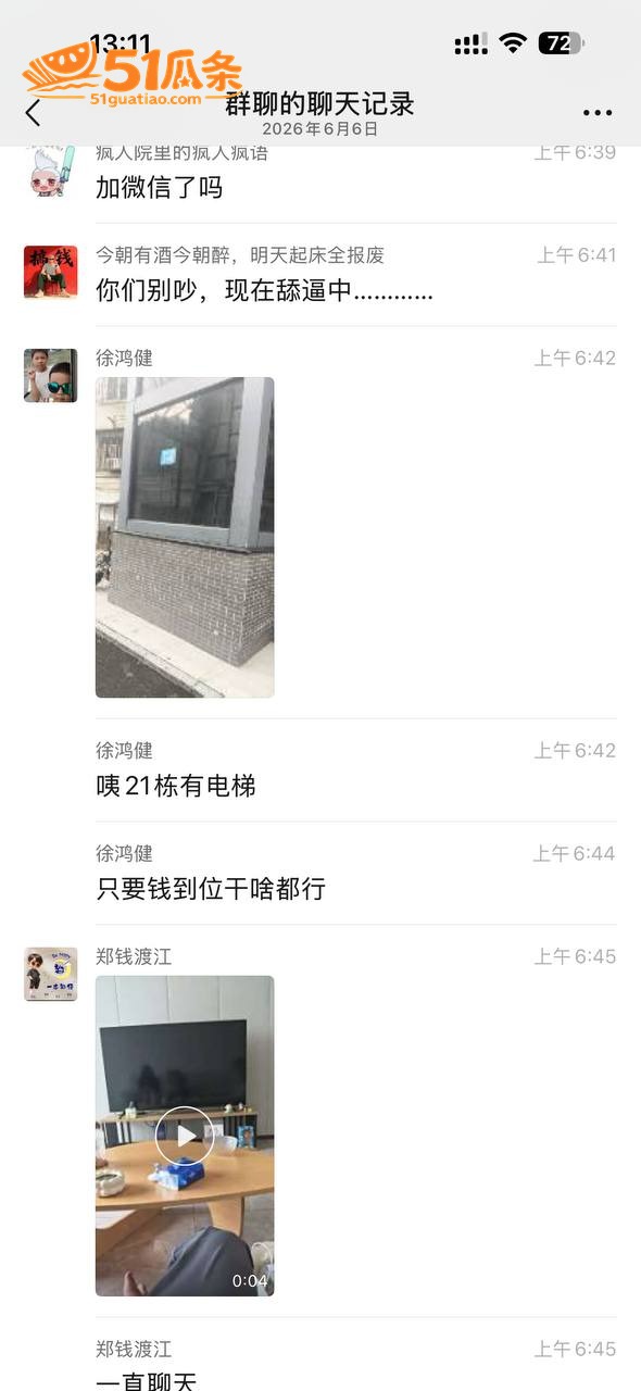 外卖员郑钱渡江 深夜相关图片9