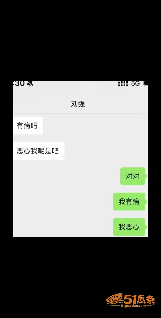 情感纠纷 刘强 骗财相关图片17