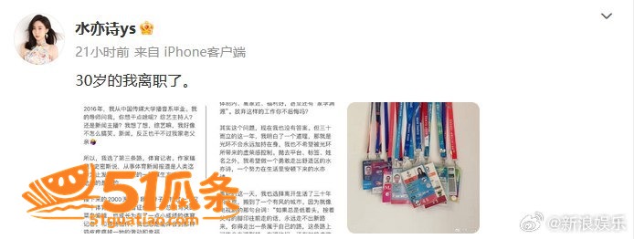 刘芳菲 性贿赂传闻曝相关图片11