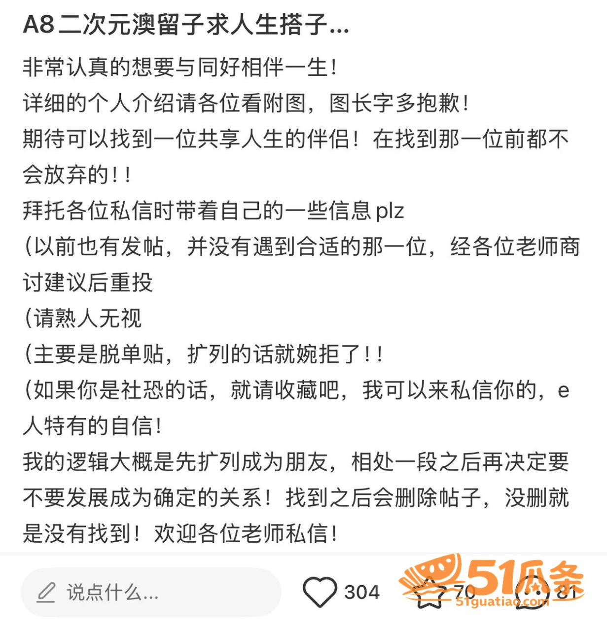 澳洲留学生 二次元纯相关图片6