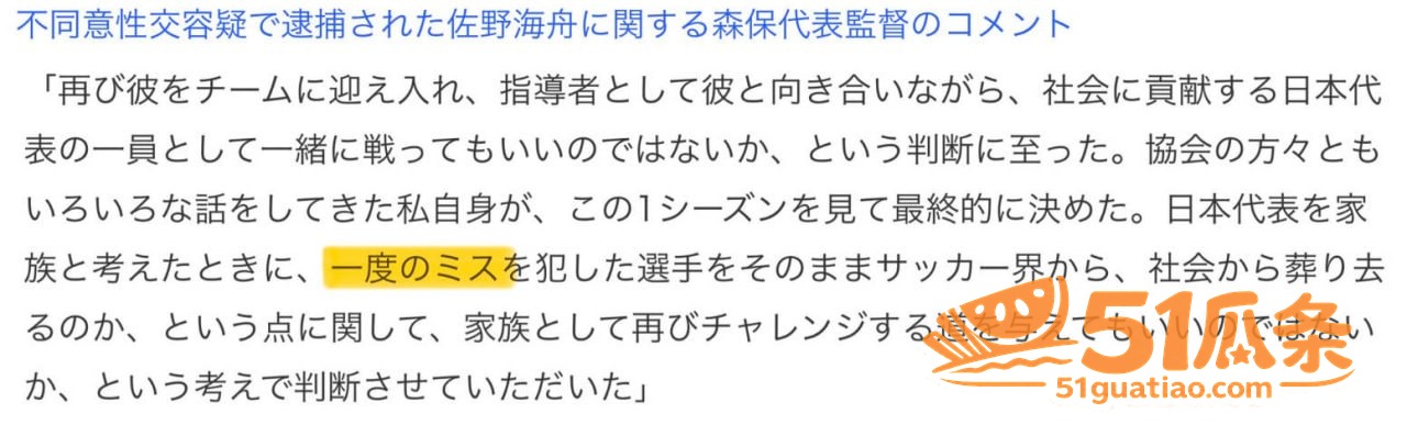 佐野海舟 轮奸旧案爆相关图片1