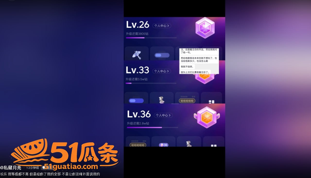 私藏月亮 曝光主播长相关图片7