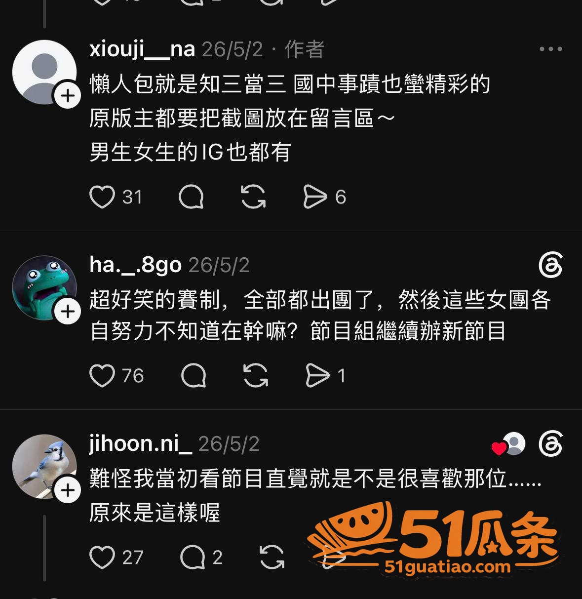 W!nky成员妃妃 相关图片29