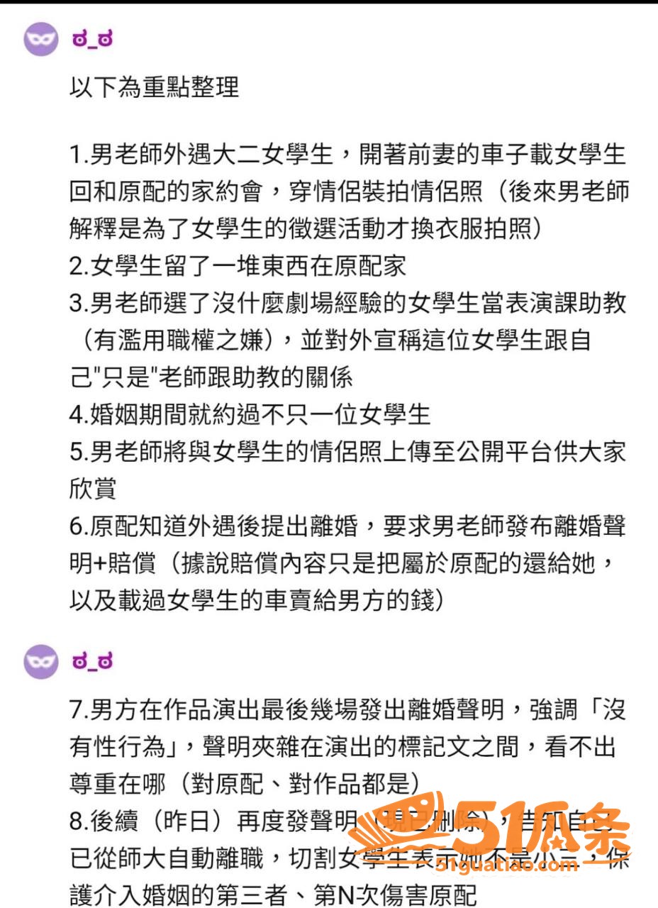 W!nky成员妃妃 相关图片16
