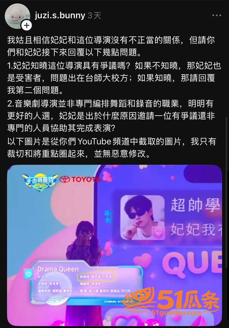 W!nky成员妃妃 相关图片30