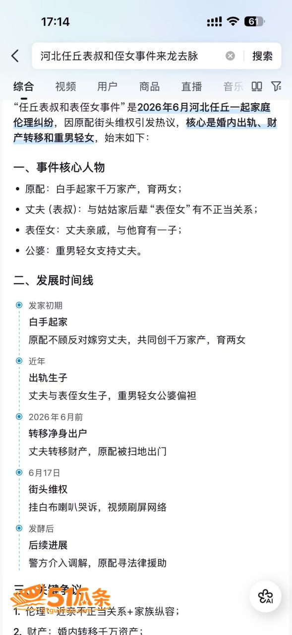 翟艳艳 实名举报丈夫相关图片10