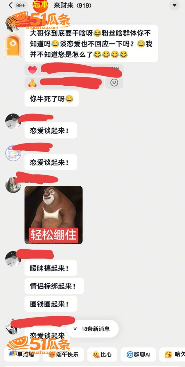 热海高轫 裸聊骗钱 相关图片16