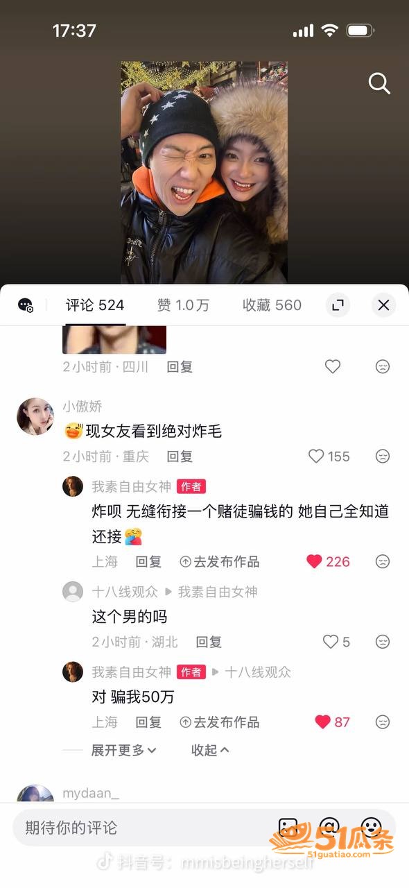 情感纠纷 Ma me相关图片17