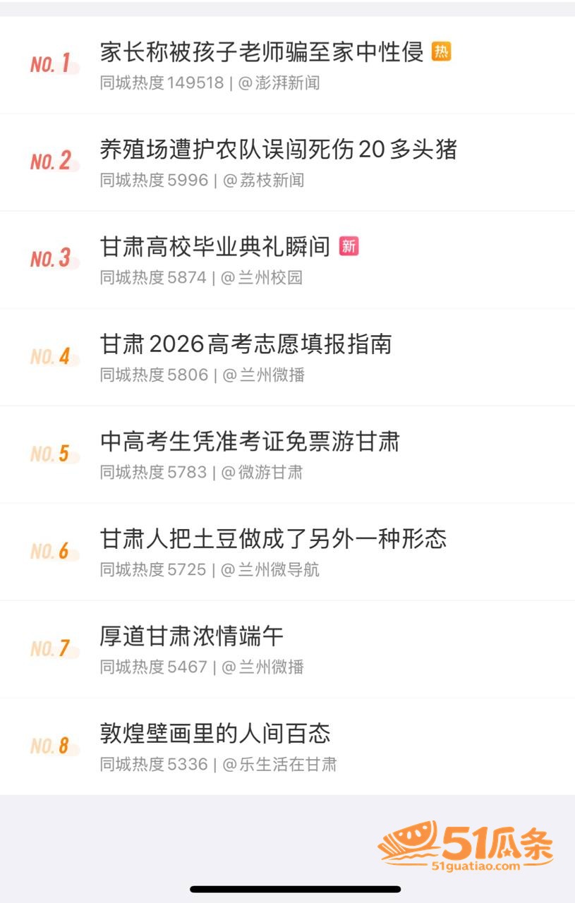 李女士 称被老师骗至相关图片1