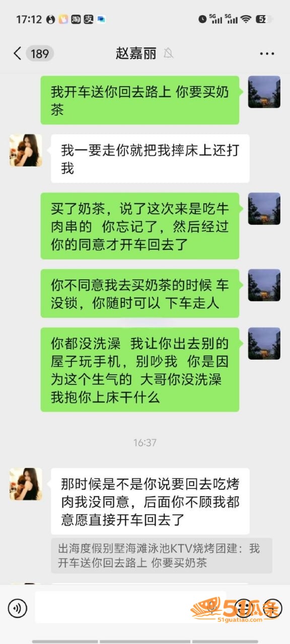 情感反转 赵嘉丽 指相关图片1
