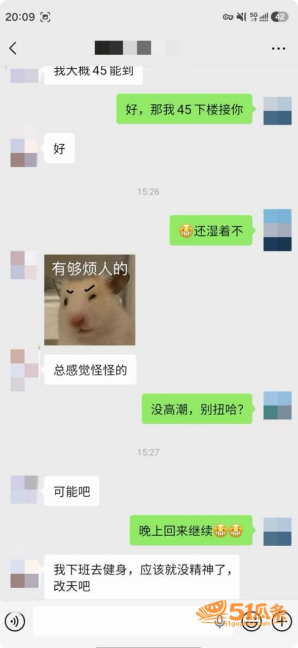老虎菜 闷骚OL一字相关图片3