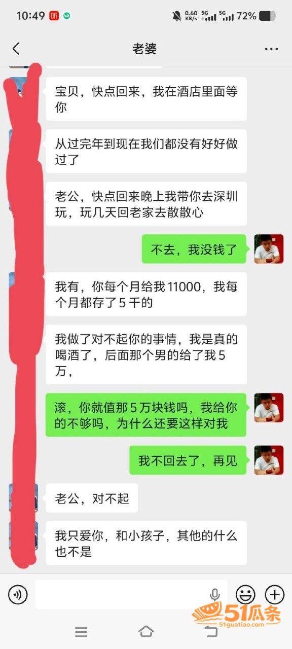 马遥 婚内出轨算计离相关图片10