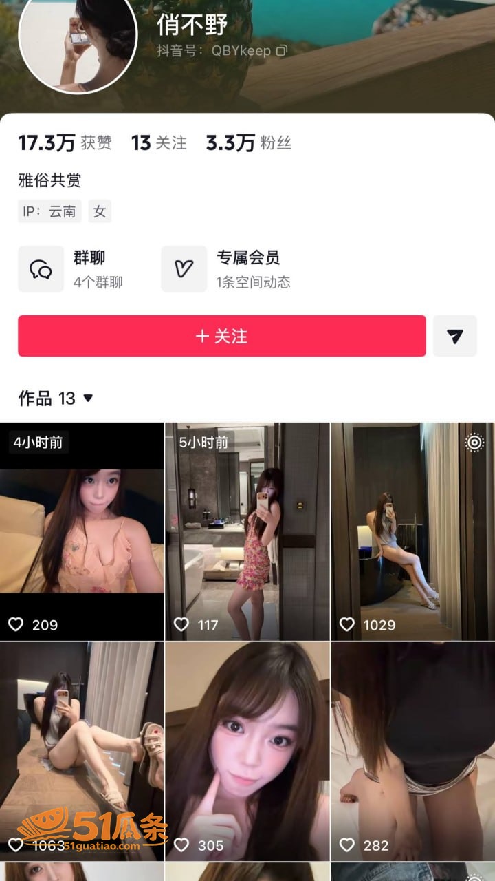 俏不野 自慰扣逼视频相关图片4