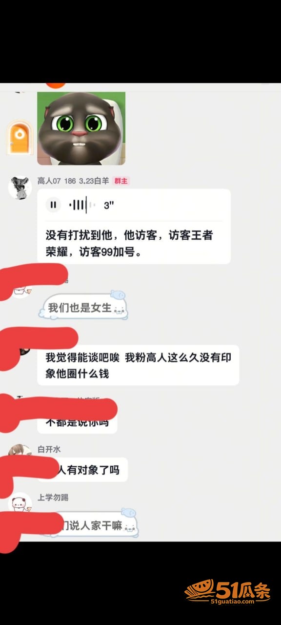 热海高轫 裸聊骗钱 相关图片20