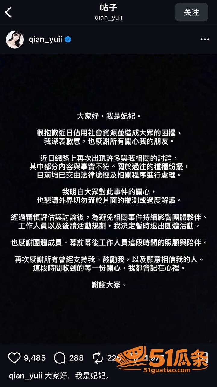 W!nky成员妃妃 相关图片9