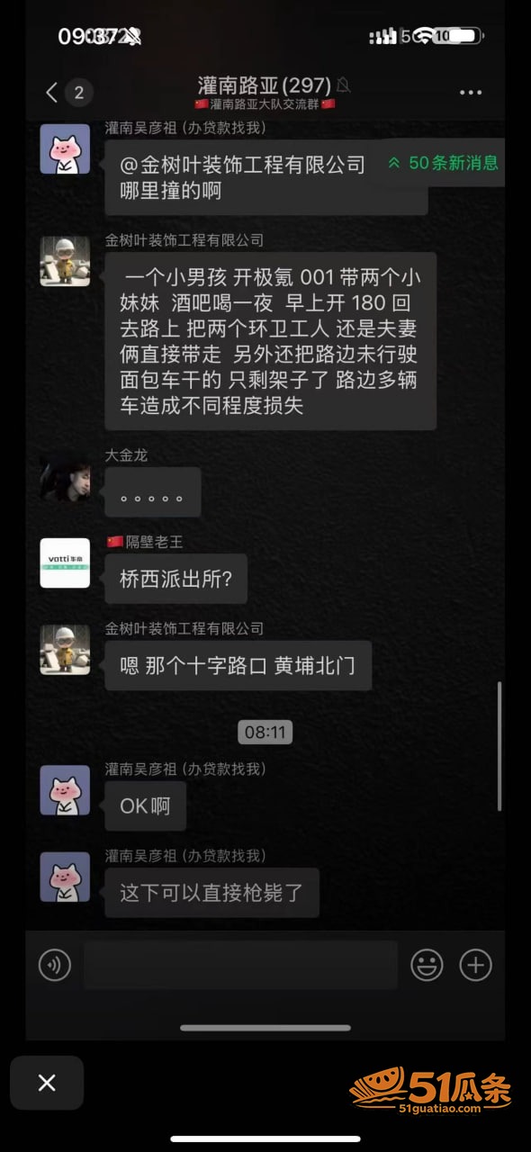 极氪001酒驾 狂飙相关图片1