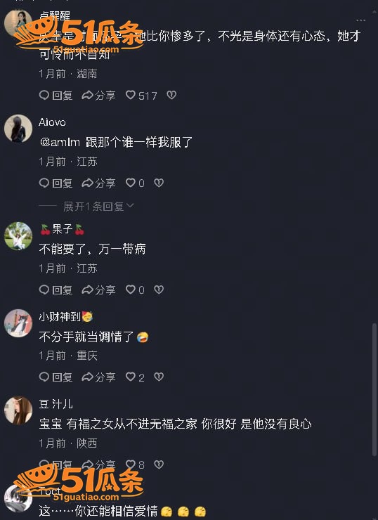情感纠纷 刘强 骗财相关图片37